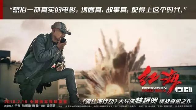 红海行动票房逆袭 电影《红海行动》好看吗?