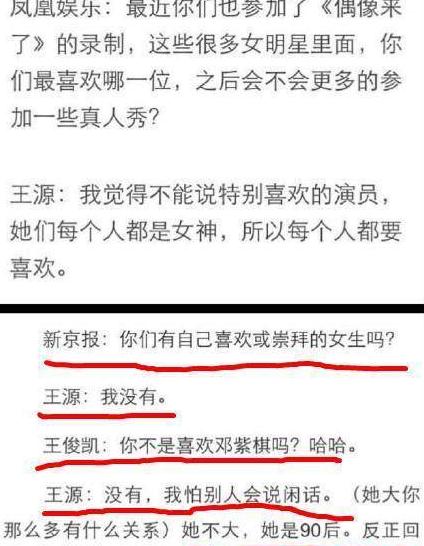邓紫棋三访王源怎么回事 邓紫棋和王源什么关系?