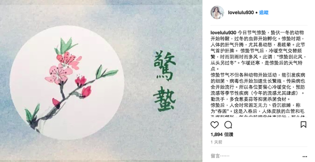 李小璐发文谈养生 李小璐和贾乃亮感情现在怎么样了?