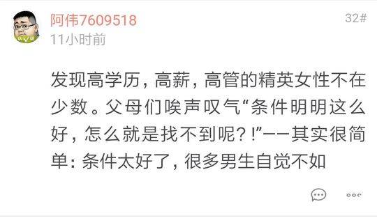 为什么女儿博士说是硕士 女博士真的难嫁出去吗?