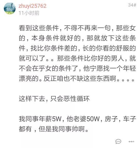 为什么女儿博士说是硕士 女博士真的难嫁出去吗?