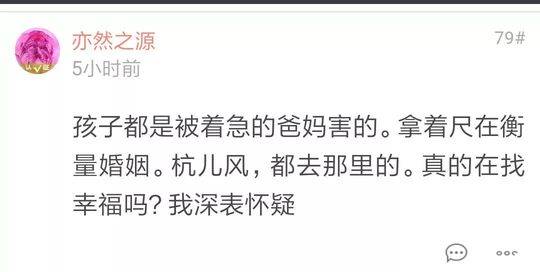 为什么女儿博士说是硕士 女博士真的难嫁出去吗?