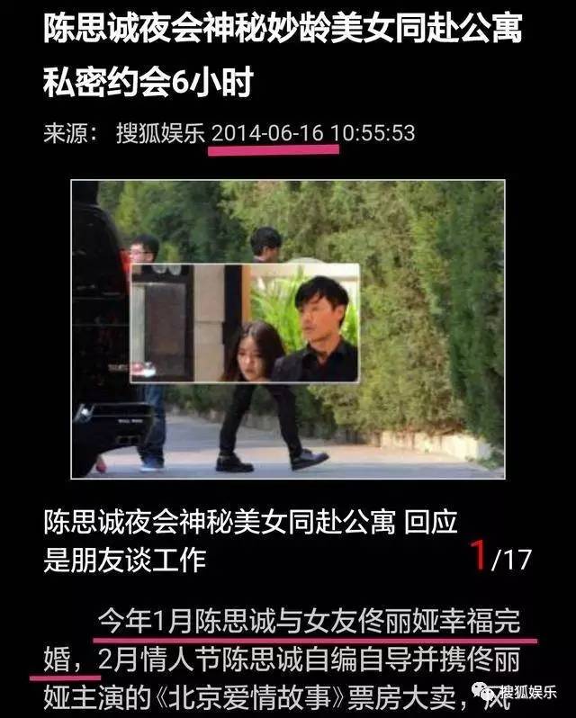 陈思诚背佟丽娅照实为旧照 陈思诚佟丽娅离婚了吗?