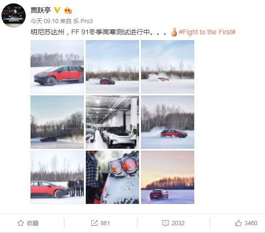 贾跃亭晒雪地测试什么 FF91性能怎么样?