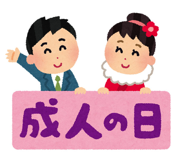 日本下调成年年龄到多少 为何将法定年龄定为18岁?