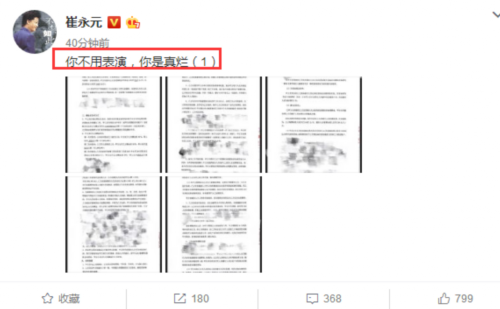 为什么税务局调查范冰冰 明星偷税漏税大盘点