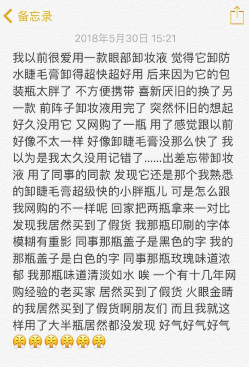 王鸥网购买到假货 网购买到假货怎么办