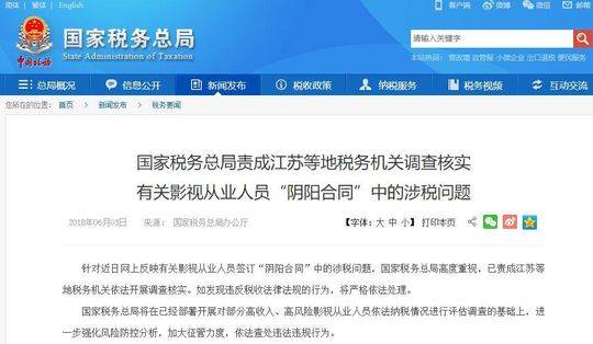 崔永元致歉范冰冰说了什么 为什么崔永元致歉范冰冰?