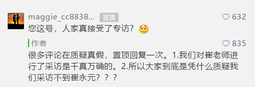 崔永元致歉范冰冰说了什么 为什么崔永元致歉范冰冰?