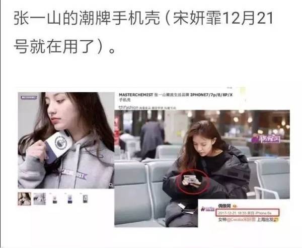 张一山恋情疑曝光 张一山女友是谁 宋妍霏个人资料