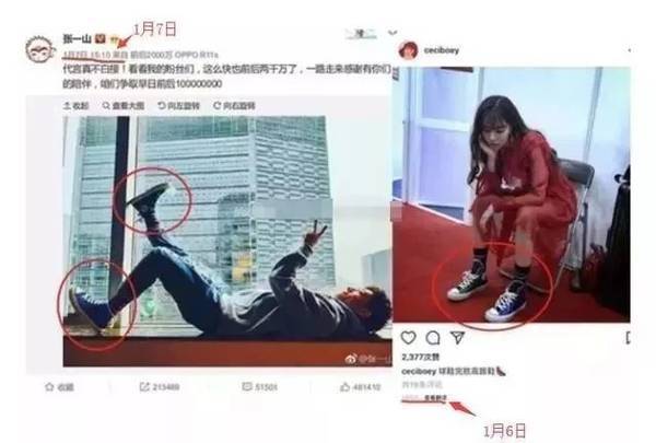 张一山恋情疑曝光 张一山女友是谁 宋妍霏个人资料