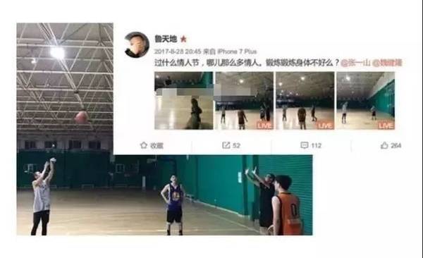 张一山恋情疑曝光 张一山女友是谁 宋妍霏个人资料