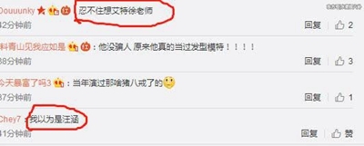 徐峥曾当发型模特是真的吗 网友:全当徐峥在吹牛!
