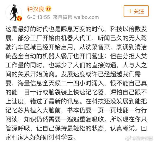 钟汉良押题又双叒中了 钟汉良押中了什么高考题?
