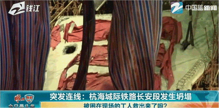 杭海城际铁路坍塌最新消息及现场图片 铁路坍塌原因是什么?