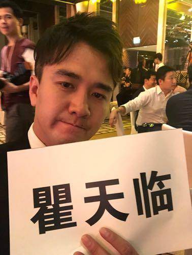 翟天临名字被写错 翟和瞿两字怎么读？