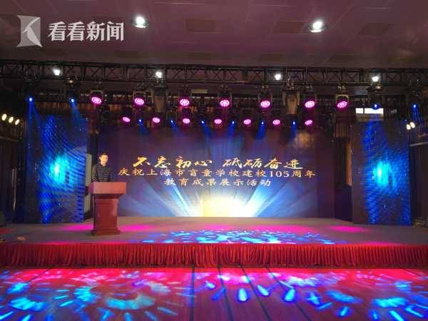 上海盲童考623分折服众人 全盲考生是如何答卷的?