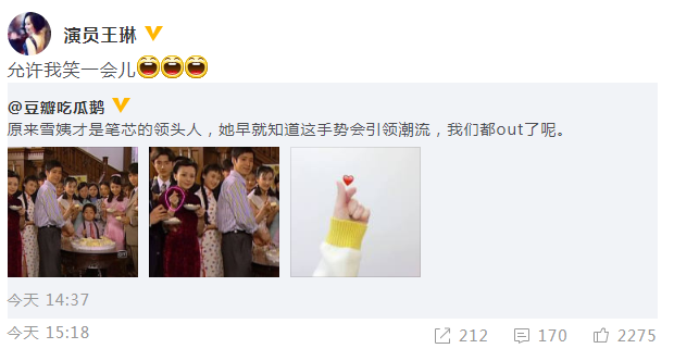 雪姨比心领头人真相竟是这样 比心是什么梗?