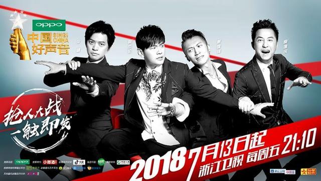 2018中国好声音节目赛制是什么 比赛规则更残酷