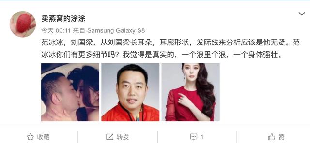 范冰冰工作室辟谣怎么回事 范冰冰刘国梁亲吻照是真的吗?