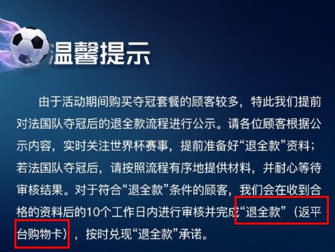 华帝退款变退卡是怎么回事 为什么华帝全额退款?