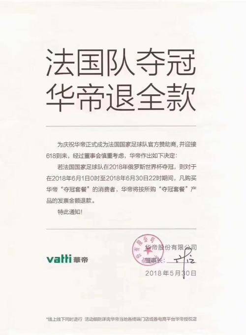 华帝退款变退卡是怎么回事 为什么华帝全额退款?