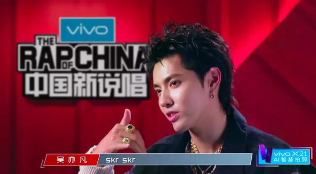中国新说唱吴亦凡skr是什么意思 skr怎么读?