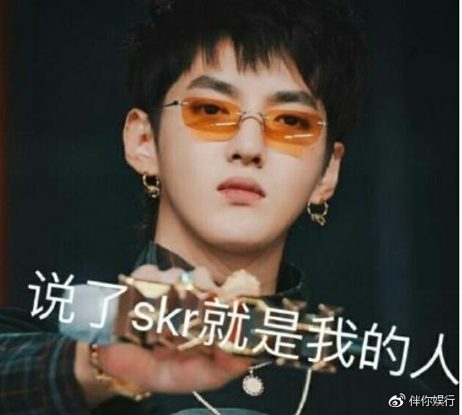 中国新说唱吴亦凡skr是什么意思 skr怎么读?