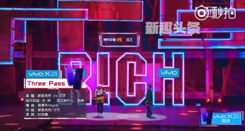 中国新说唱那吾克热和ice谁赢了 Three Pass歌词