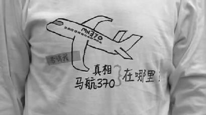 MH370鱨Ӣİ ձʲô