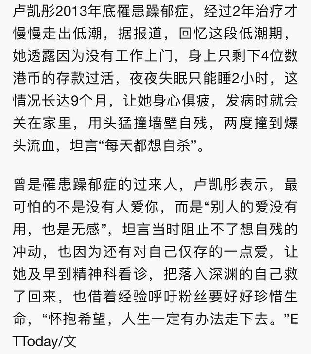 卢凯彤坠楼身亡原因 卢凯彤是谁 卢凯彤个人资料