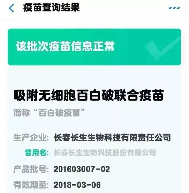 卫健委查商洛疫苗事件始末 为什么卫健委查商洛疫苗?