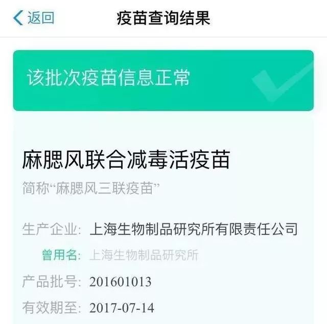 卫健委查商洛疫苗事件始末 为什么卫健委查商洛疫苗?