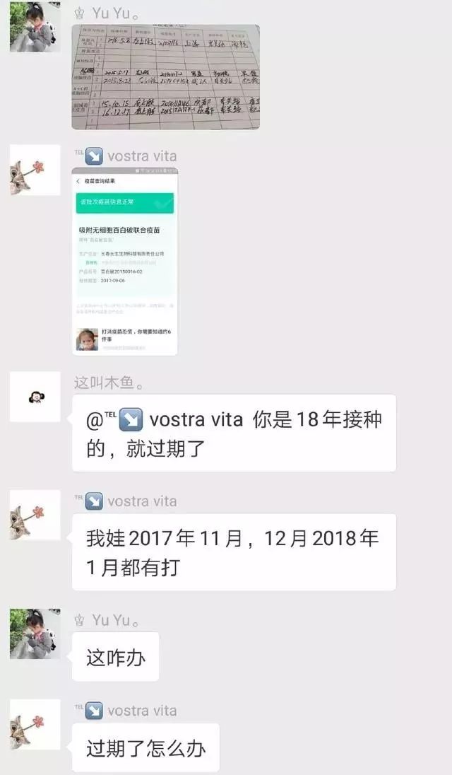 卫健委查商洛疫苗事件始末 为什么卫健委查商洛疫苗?