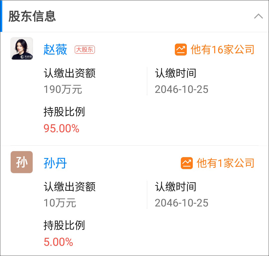 赵薇退出龙薇传媒怎么回事 为什么赵薇退出龙薇传媒?