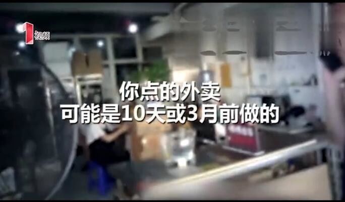 十天前的外卖怎么回事 这些外卖黑幕你知道多少?