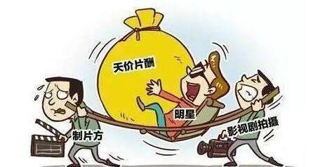 抵制天价片酬声明说了什么 何为天价片酬你知道吗?