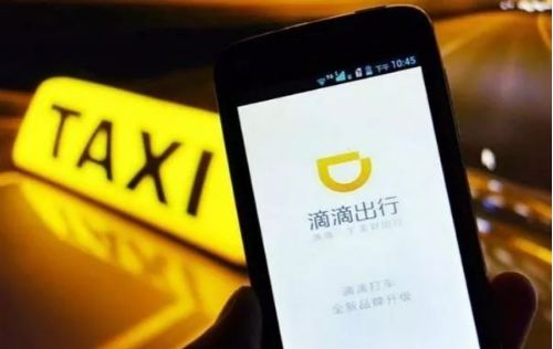 滴滴拒绝履行处罚怎么回事 为什么滴滴拒绝履行处罚?