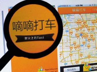 滴滴拒绝履行处罚怎么回事 为什么滴滴拒绝履行处罚?