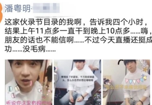 潘粤明深夜发文说了什么 陈祉希和董洁有什么恩怨?