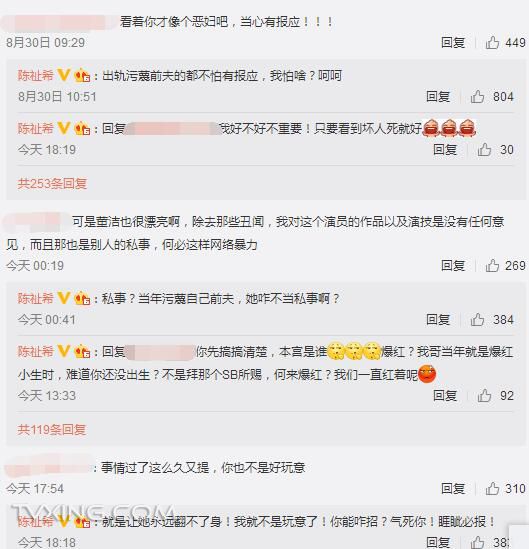 潘粤明深夜发文说了什么 陈祉希和董洁有什么恩怨?