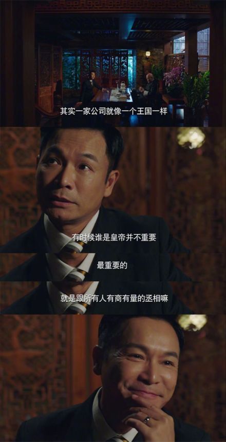 《再创世纪》郭晋安腹黑设局 演技精湛反派角色被追捧