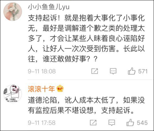 小伙扶老人反被讹具体经过 老人摔倒扶还是不扶?