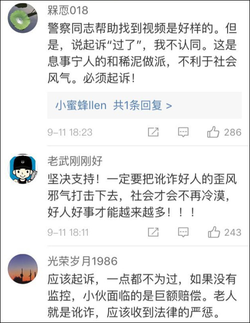 小伙扶老人反被讹具体经过 老人摔倒扶还是不扶?