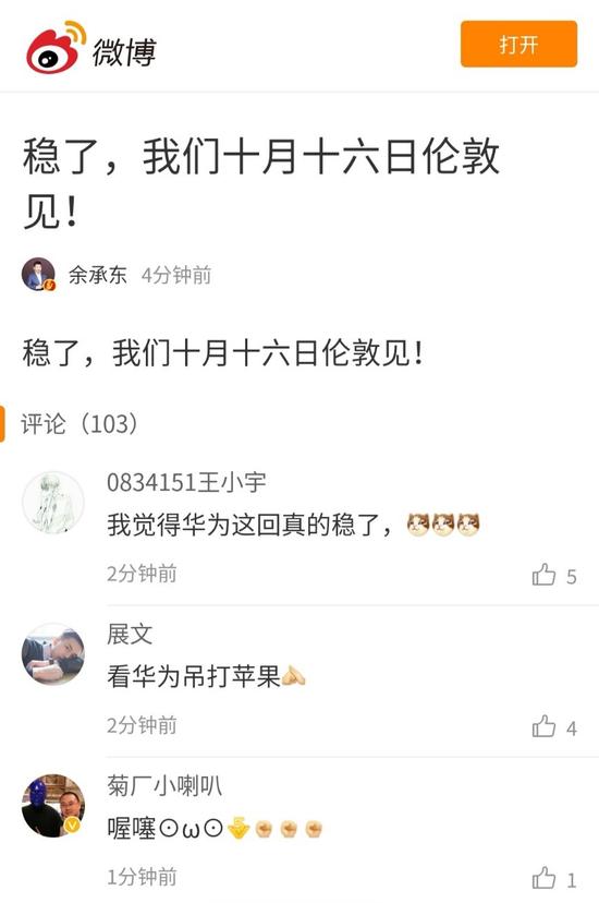 华为稳了是怎么回事 为什么说华为稳了?