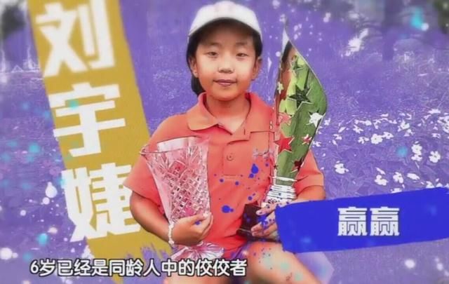 刘国梁女儿夺冠具体情况 刘国梁女儿多大了 做什么的?