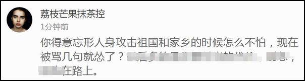 新生发布辱国言论内容是什么 发布辱国言论应如何处罚?