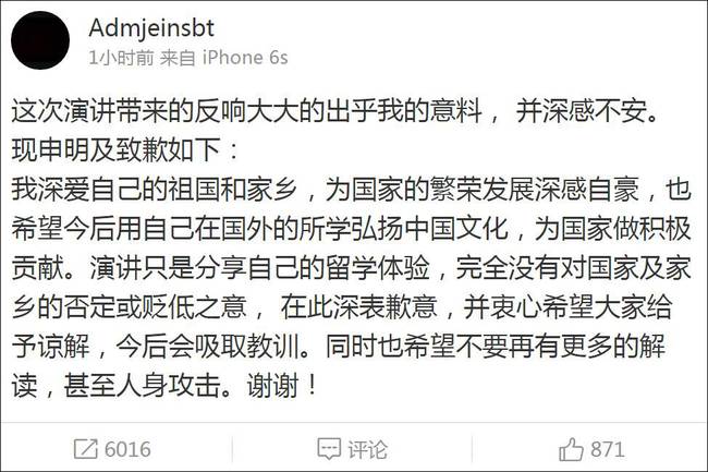 新生发布辱国言论内容是什么 发布辱国言论应如何处罚?