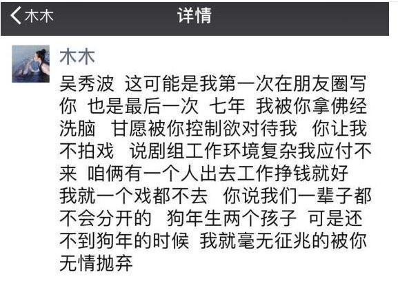 吴秀波原配是谁 吴秀波包养小三怎么回事?