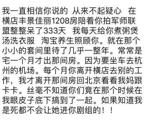 吴秀波原配是谁 吴秀波包养小三怎么回事?